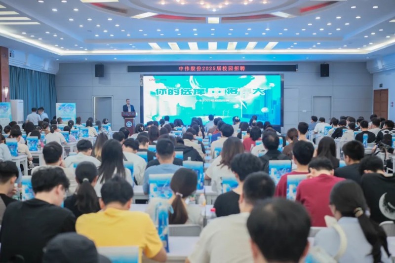 中偉2025屆校園招聘火熱進行中！附各大高校宣講會預告