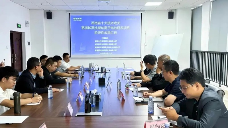 中偉牽頭湖南省2025“十大科技攻關項目”取得重大突破，開展創新聯合體授牌