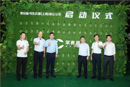 官宣！中偉股份與蜂巢能源共同布局電池回收事業(yè)