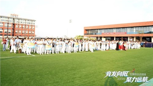 全球同場競風(fēng)采聚力揚帆賦新能｜中偉集團(tuán)2025年運動會圓滿落幕！