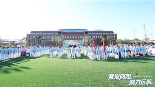 競發(fā)向陽聚力遠(yuǎn)航｜2025中偉運動會盛大開幕！