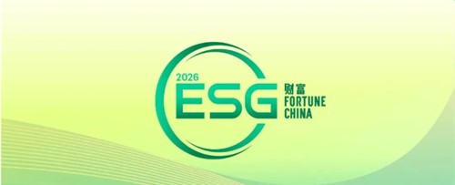 中偉新材連續三年登榜《財富》中國ESG影響力榜