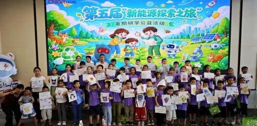 第五屆中偉“新能源探索之旅”公益研學(xué)活動(dòng)圓滿收官，三地聯(lián)動(dòng)共赴科學(xué)之約